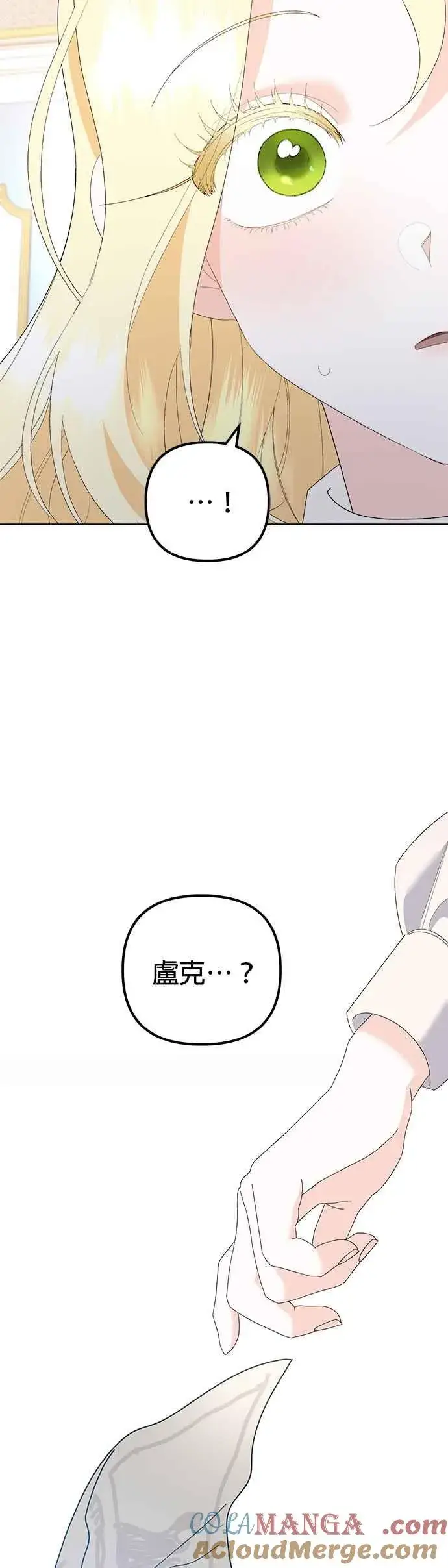 《嫁给了野兽公爵》第42话图52
