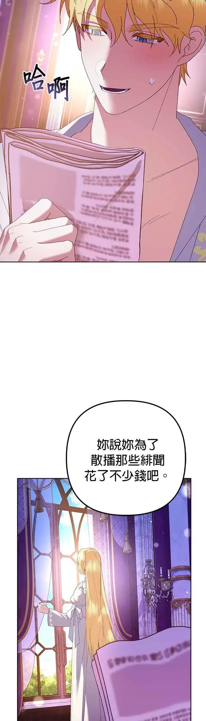 《嫁给了野兽公爵》第42话图56