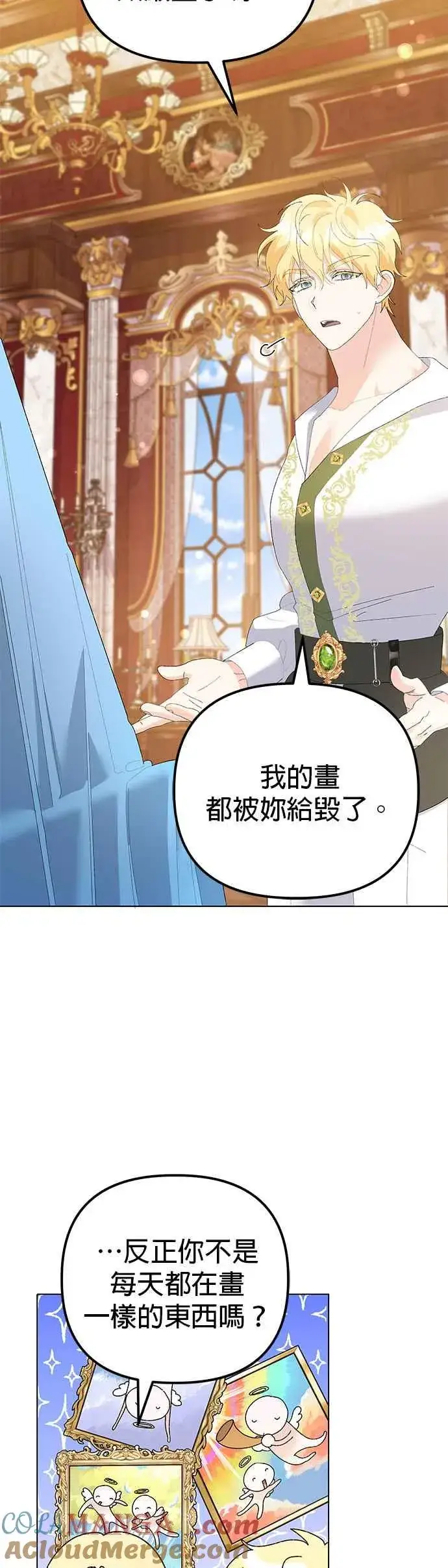 《嫁给了野兽公爵》第43话图19