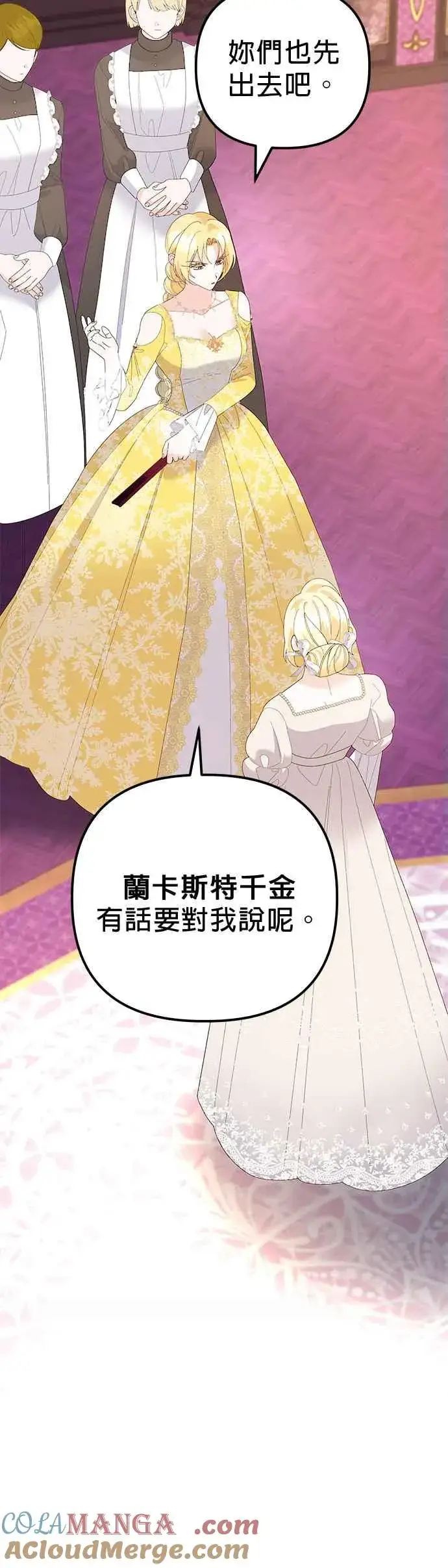 《嫁给了野兽公爵》第44话图40