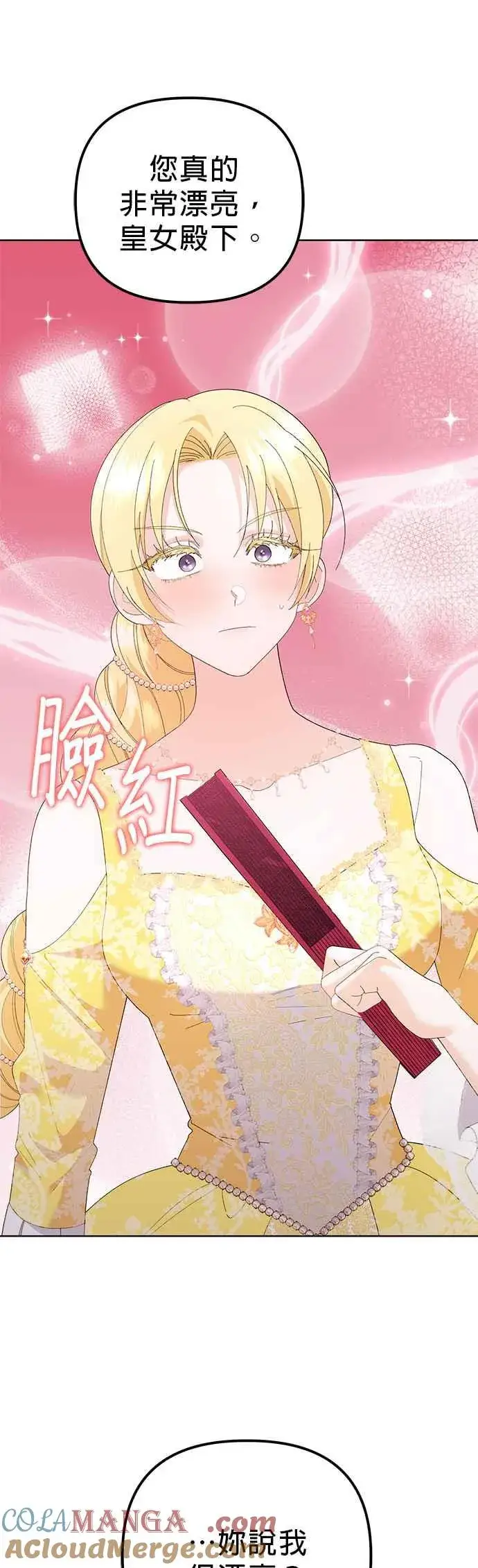 《嫁给了野兽公爵》第44话图49