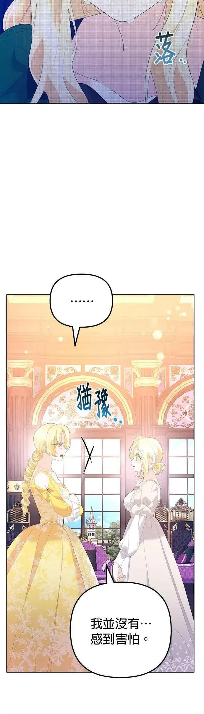 《嫁给了野兽公爵》第45话图56