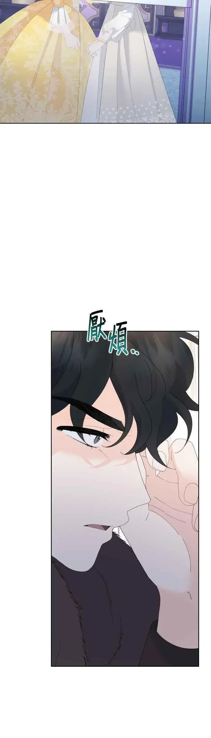《嫁给了野兽公爵》第46话图32