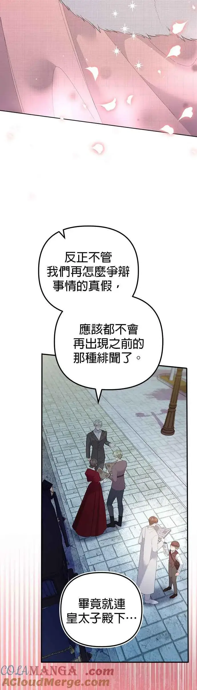 《嫁给了野兽公爵》第46话图67