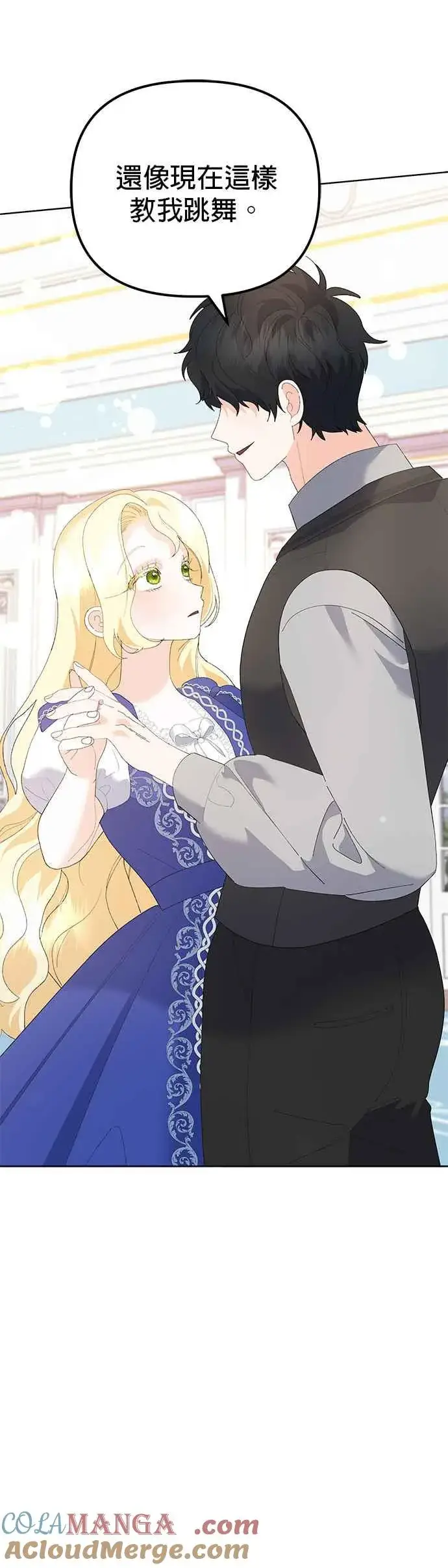 《嫁给了野兽公爵》第47话图37