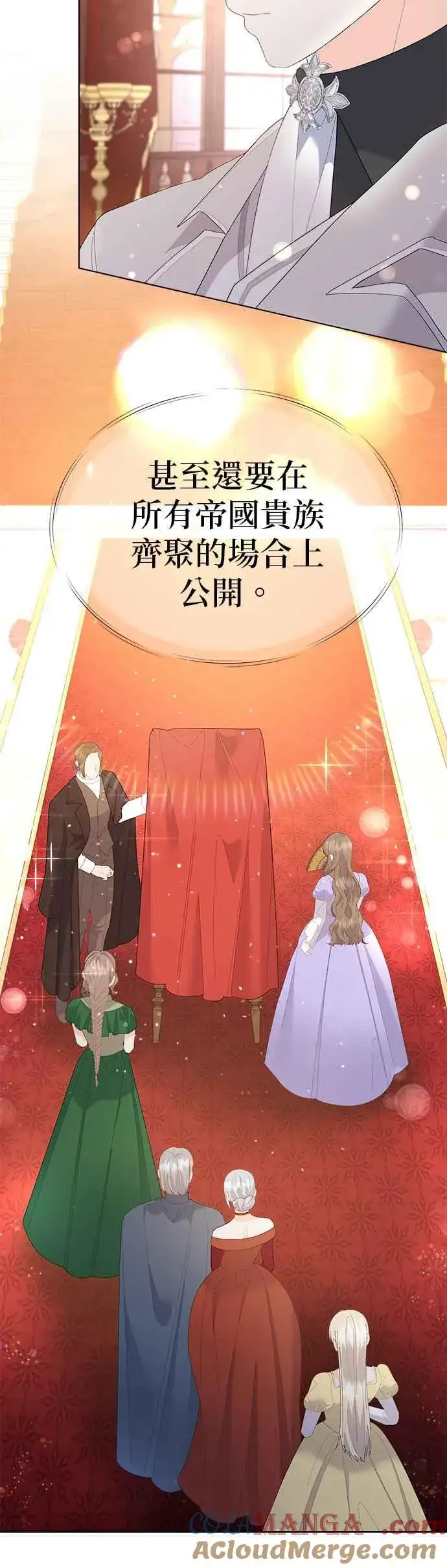 《嫁给了野兽公爵》第47话图4