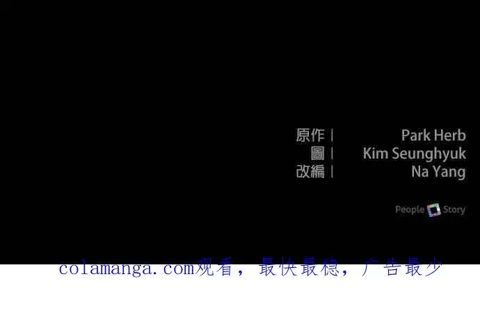 《嫁给了野兽公爵》第47话图69