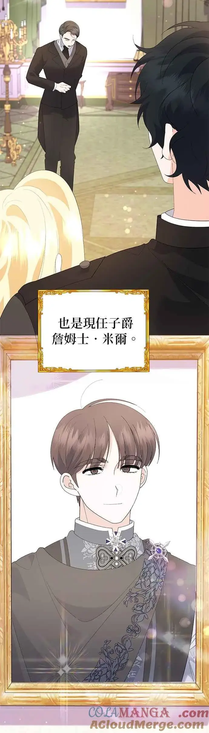 《嫁给了野兽公爵》第48话图19