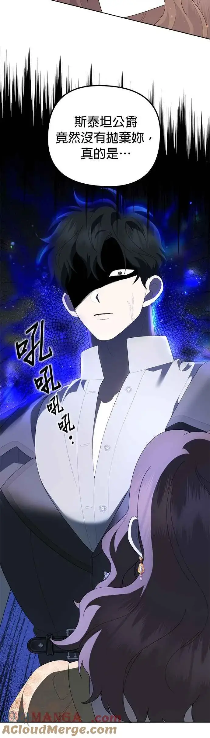 《嫁给了野兽公爵》第48话图4