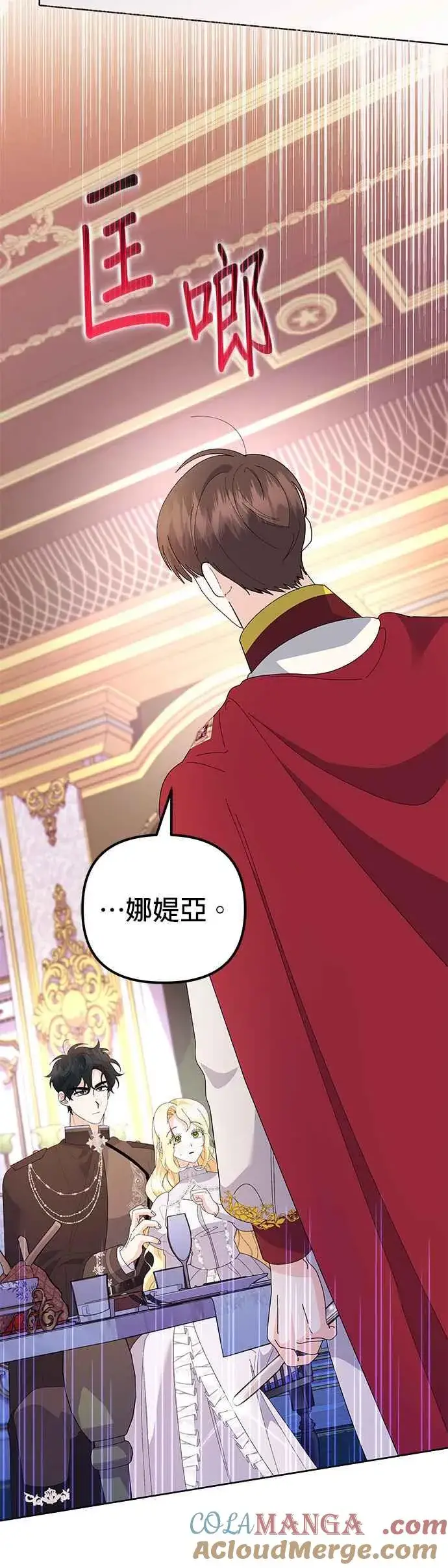 《嫁给了野兽公爵》第48话图52