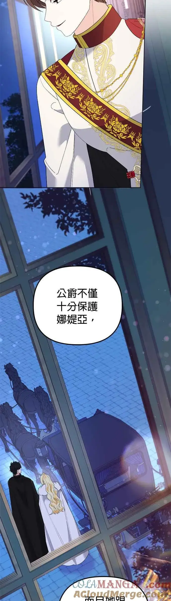《嫁给了野兽公爵》第48话图58