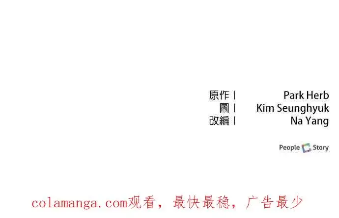 《嫁给了野兽公爵》第48话图65