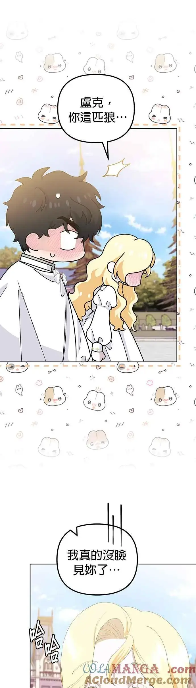 《嫁给了野兽公爵》第49话图40