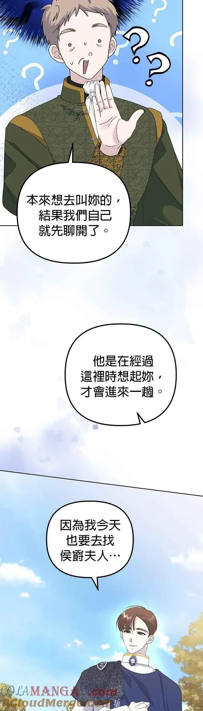 《嫁给了野兽公爵》第49话图46
