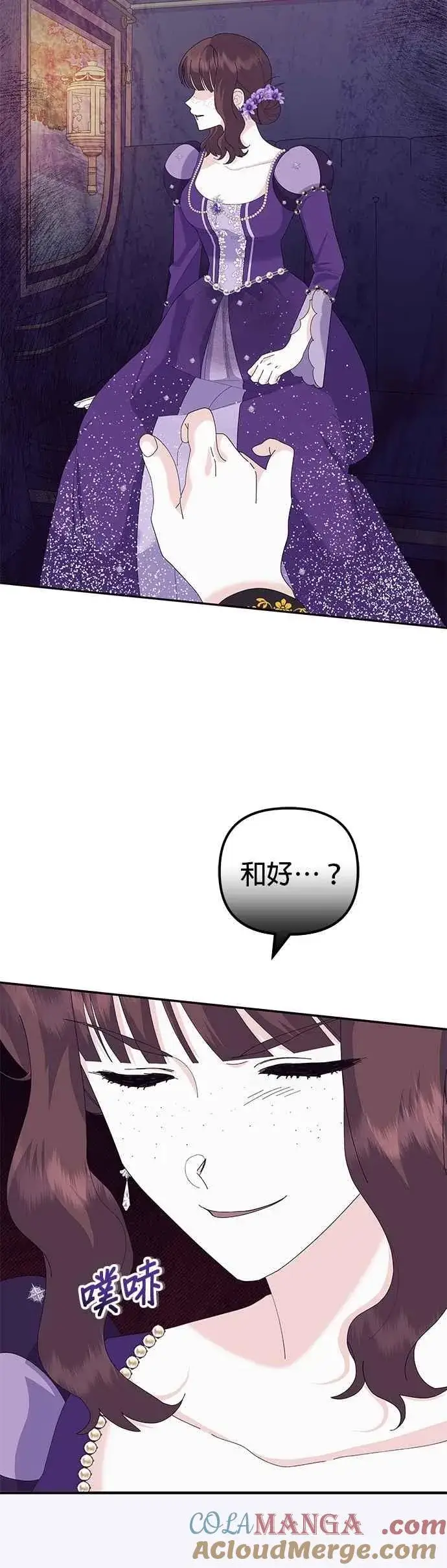 《嫁给了野兽公爵》第50话图10