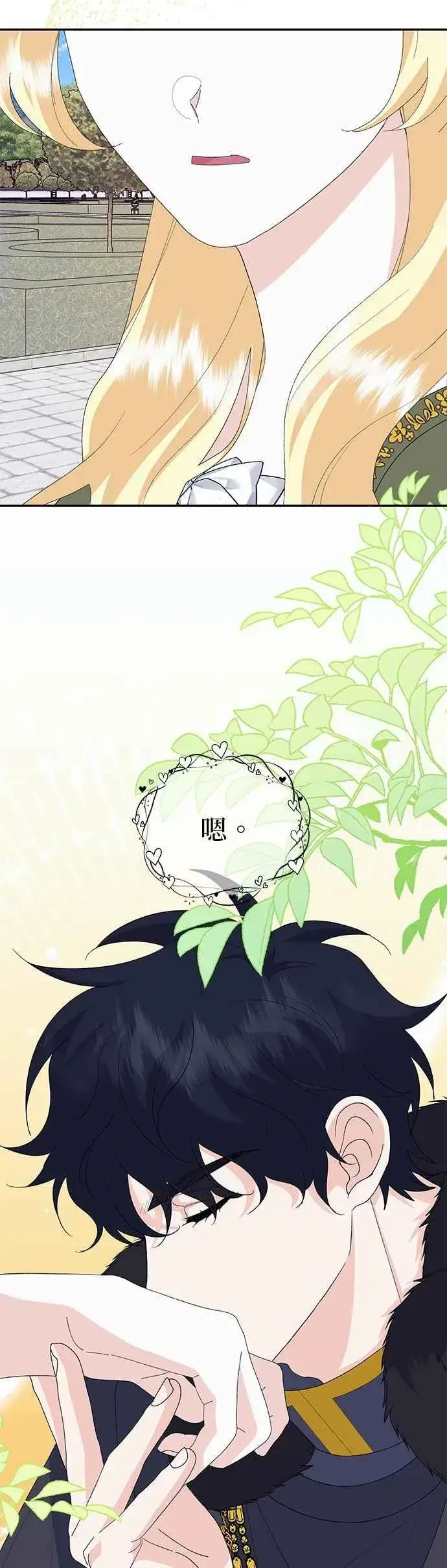 《嫁给了野兽公爵》第51话图11