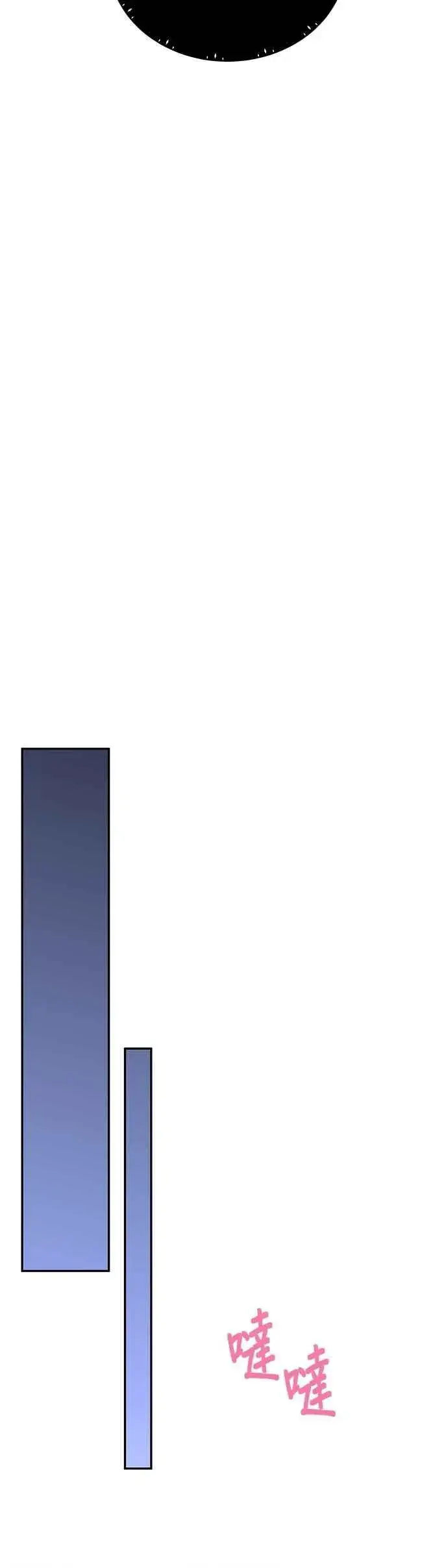 《嫁给了野兽公爵》第53话图39