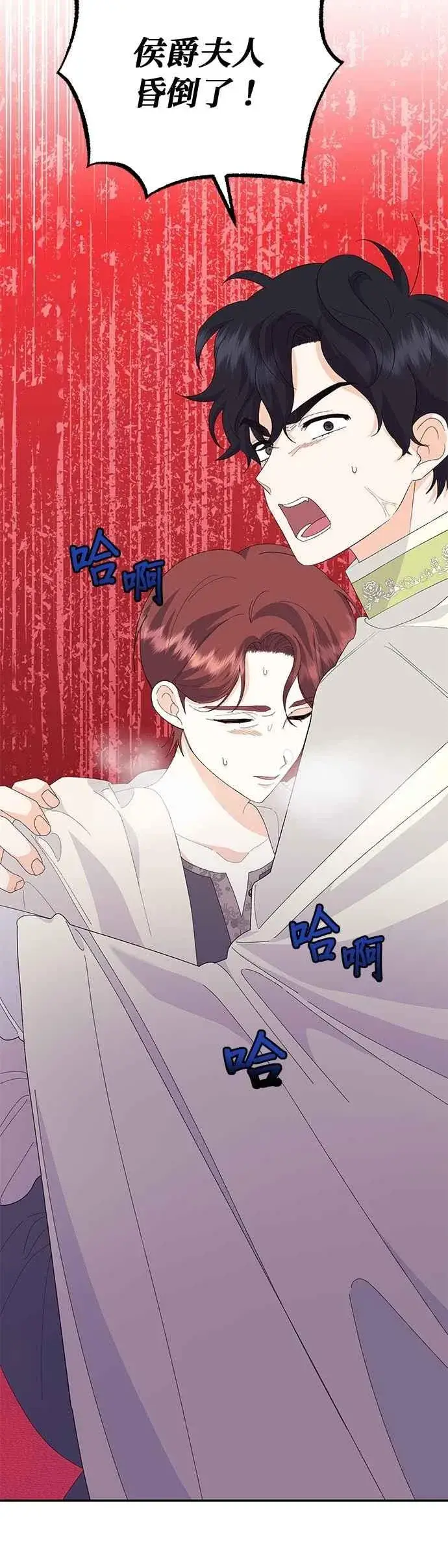 《嫁给了野兽公爵》第53话图68