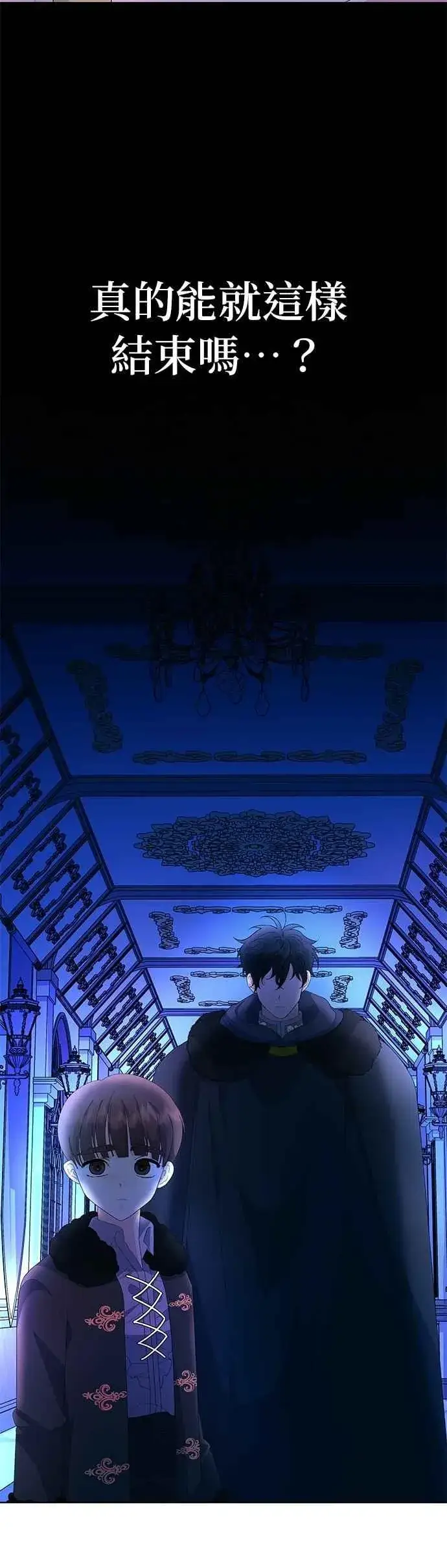 《嫁给了野兽公爵》第56话图12