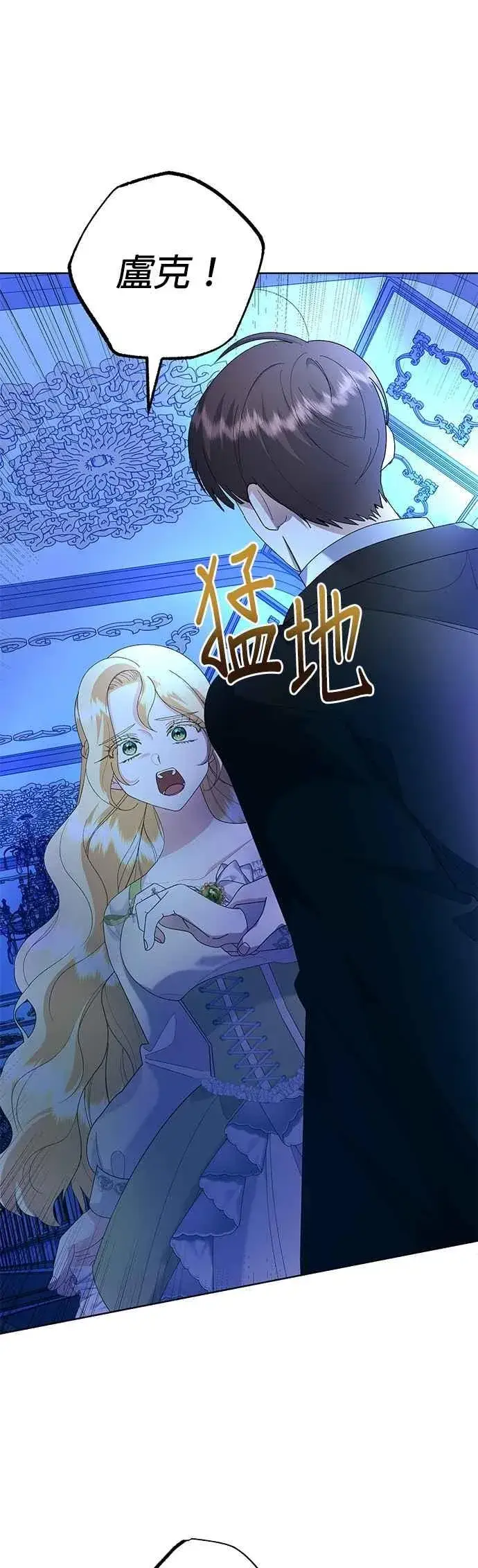 《嫁给了野兽公爵》第56话图17