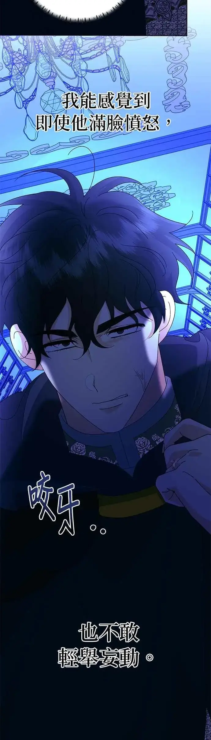 《嫁给了野兽公爵》第56话图3