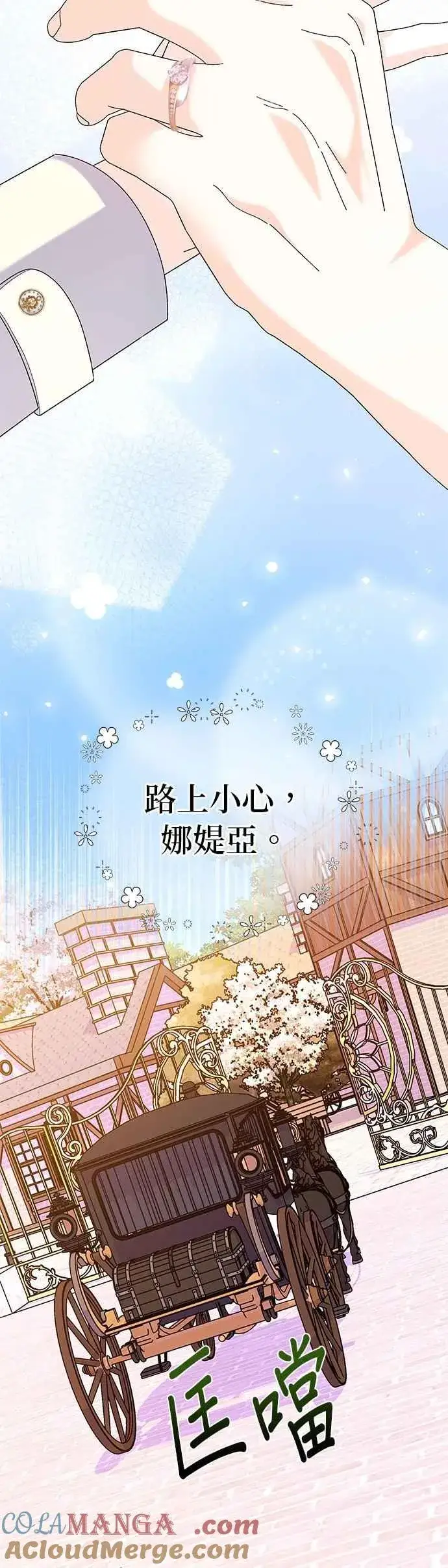 《嫁给了野兽公爵》第58话图43