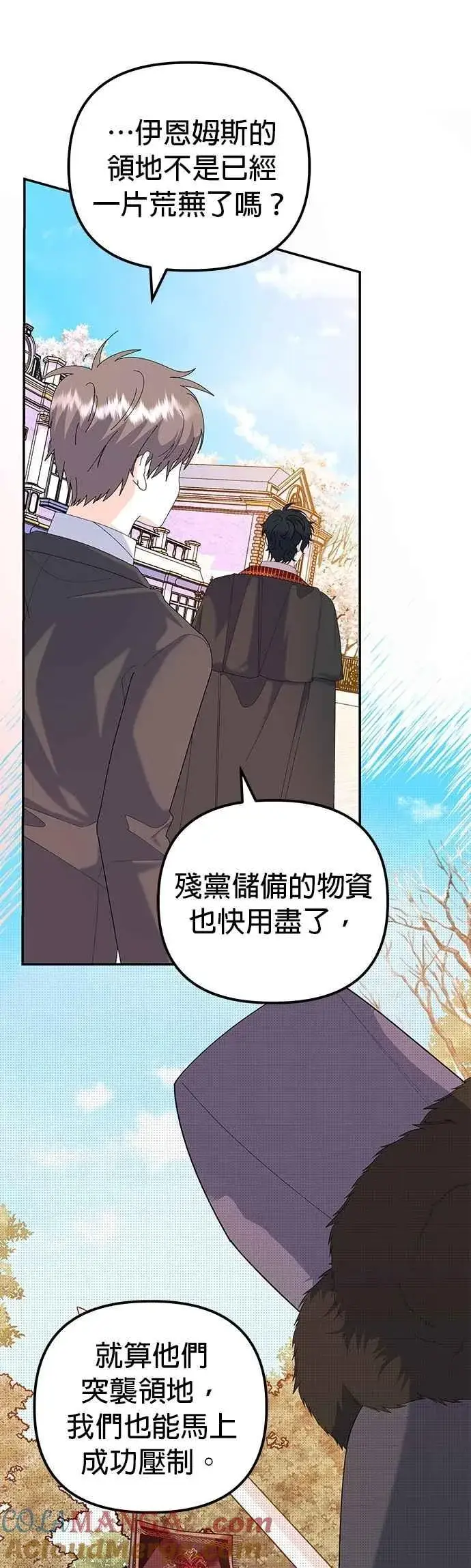 《嫁给了野兽公爵》第58话图55