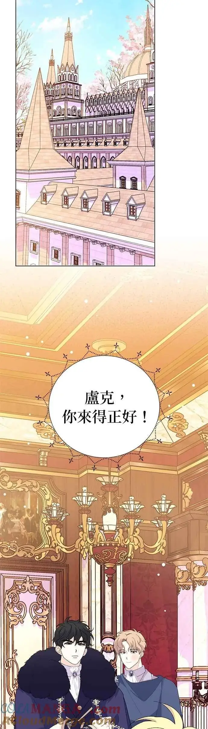 《嫁给了野兽公爵》第58话图67