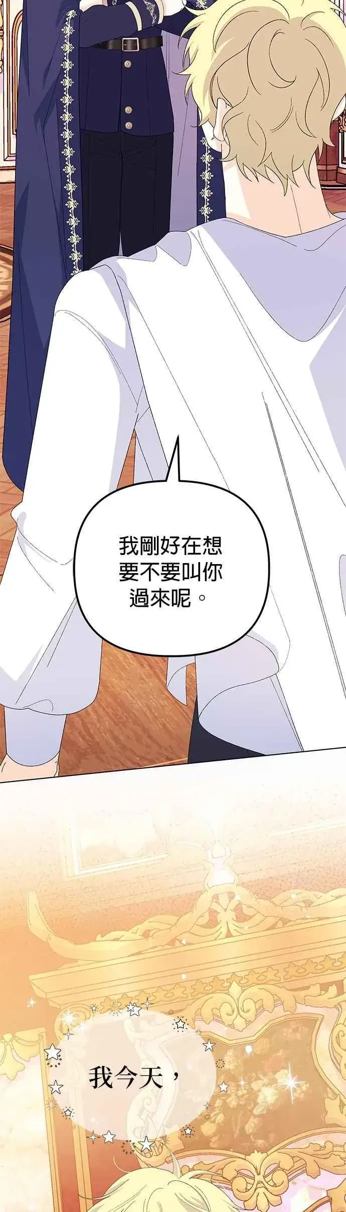 《嫁给了野兽公爵》第58话图68