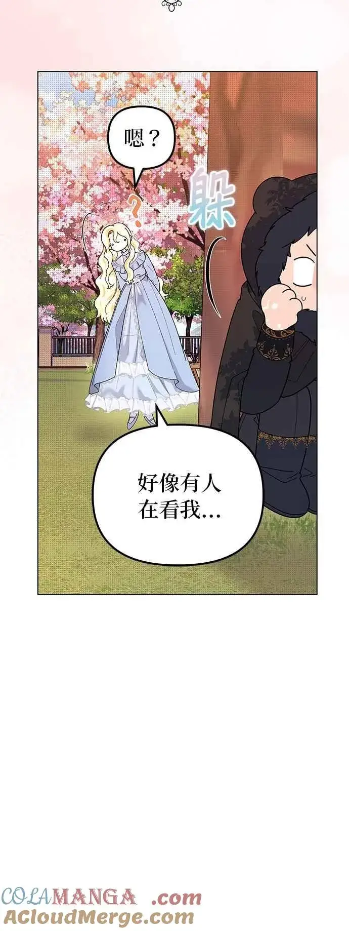 《嫁给了野兽公爵》第58话图7