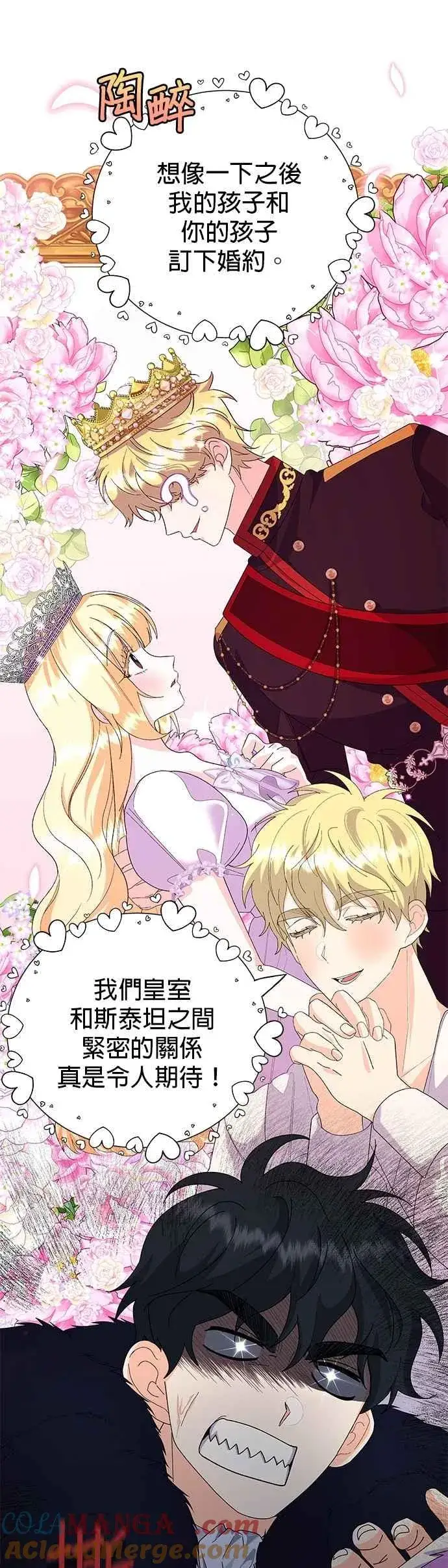 《嫁给了野兽公爵》第60话图25