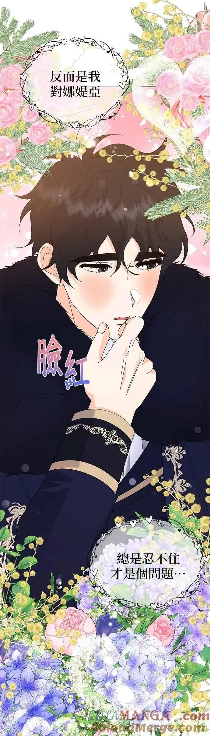 《嫁给了野兽公爵》第60话图37