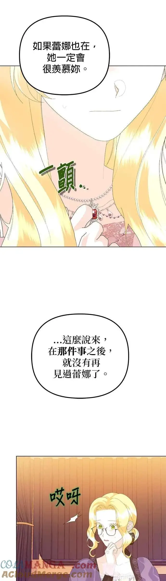 《嫁给了野兽公爵》第62话图49