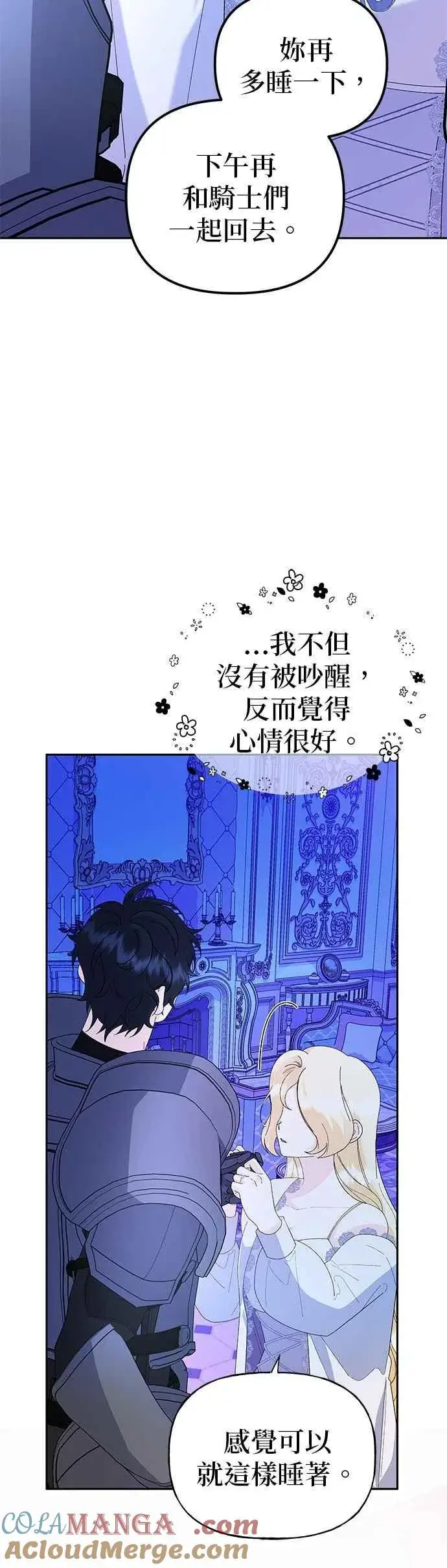 《嫁给了野兽公爵》第62话图7