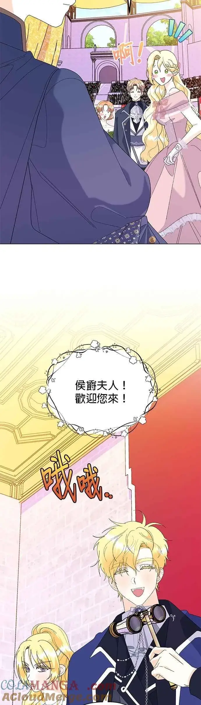 《嫁给了野兽公爵》第63话图22