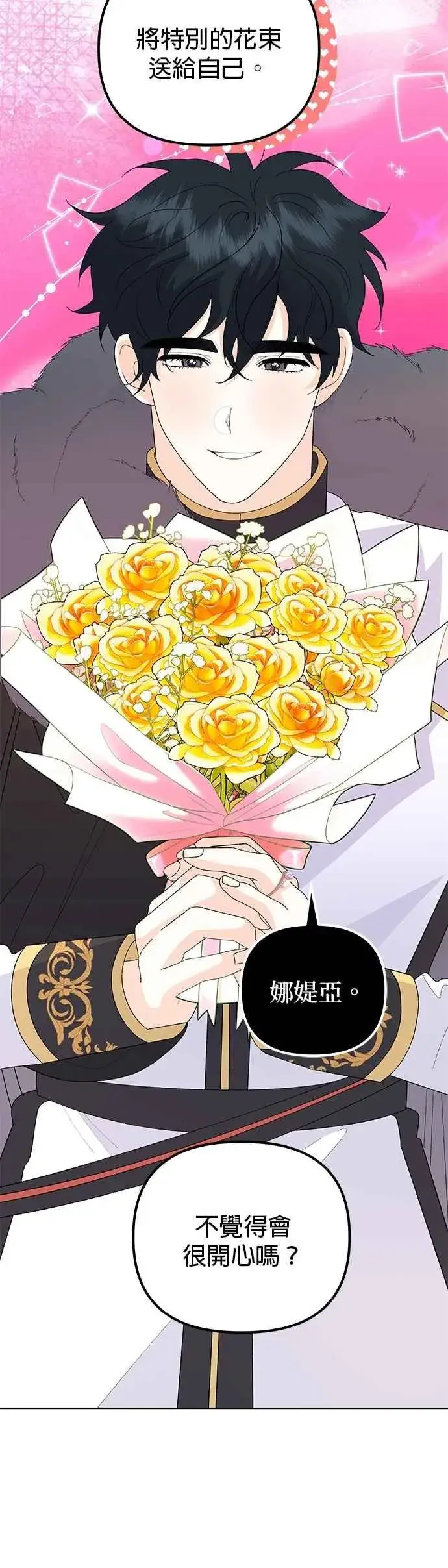 《嫁给了野兽公爵》第63话图60