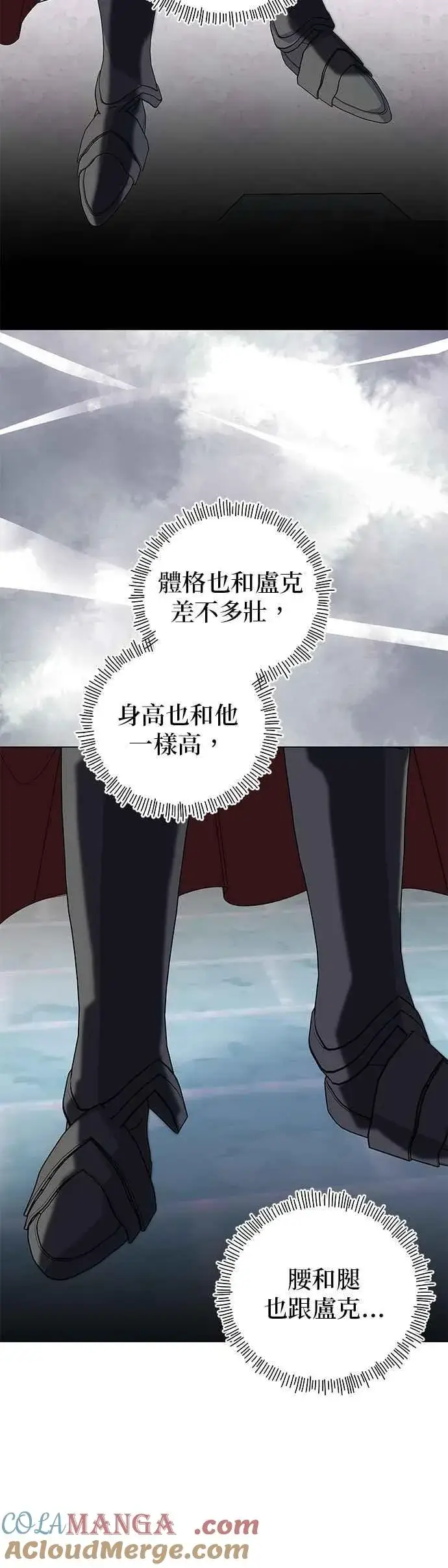 《嫁给了野兽公爵》第63话图64