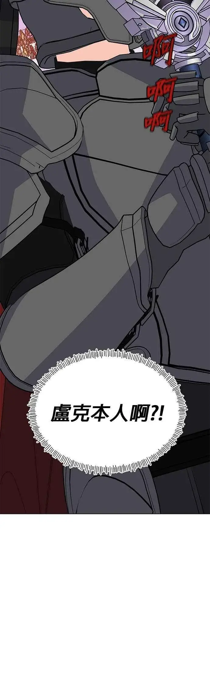 《嫁给了野兽公爵》第63话图66