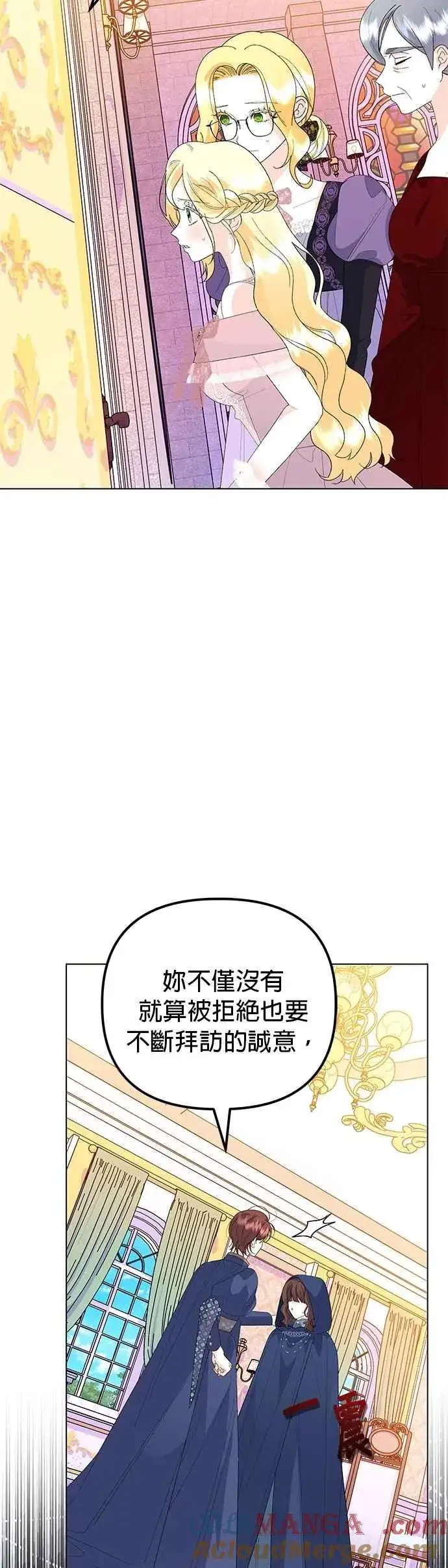 漫画《嫁给了野兽公爵》第65话第31张图