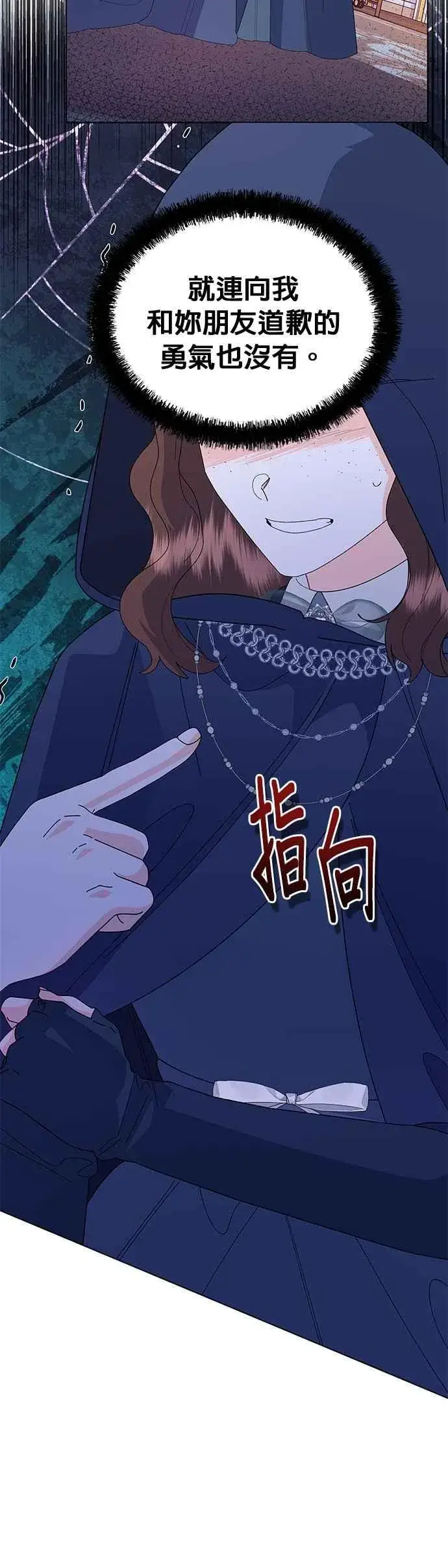 漫画《嫁给了野兽公爵》第65话第32张图