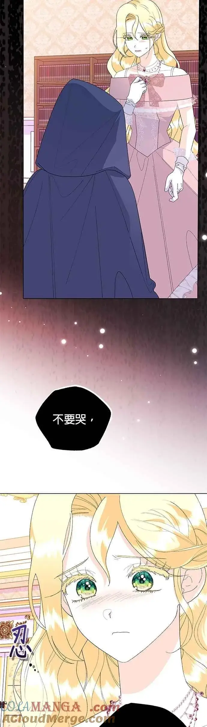 漫画《嫁给了野兽公爵》第65话第55张图