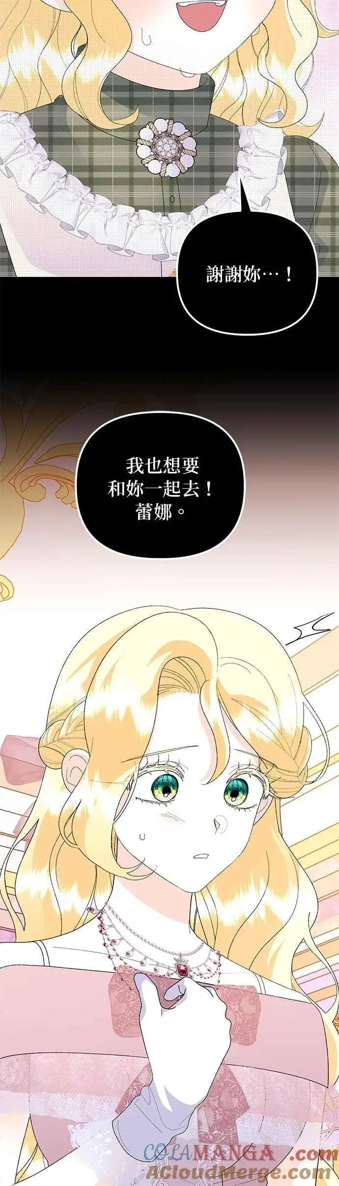 漫画《嫁给了野兽公爵》第65话第58张图
