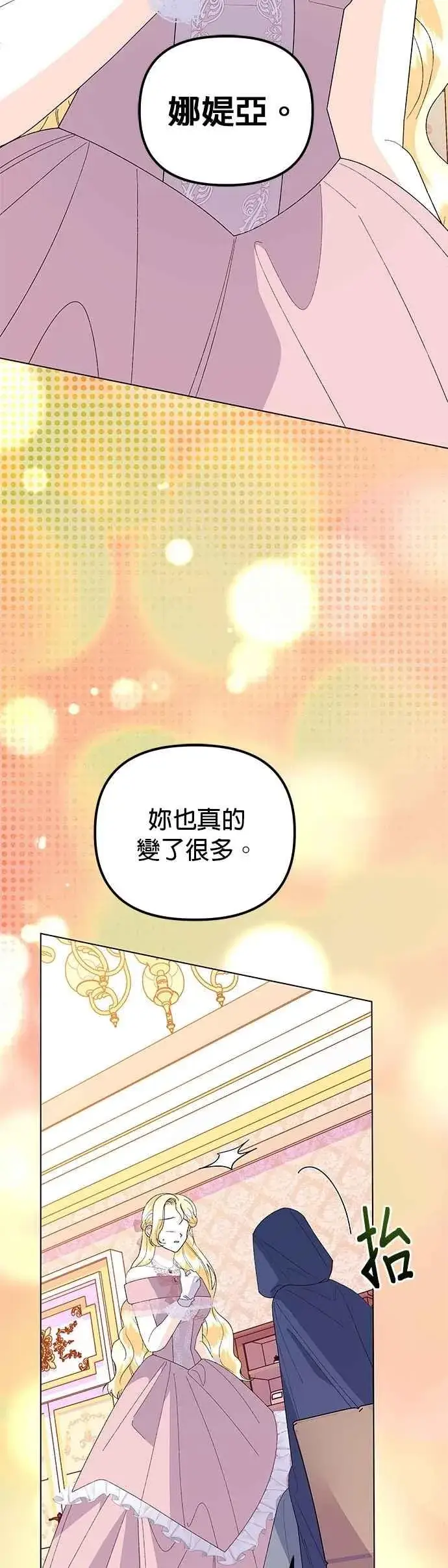 漫画《嫁给了野兽公爵》第65话第59张图