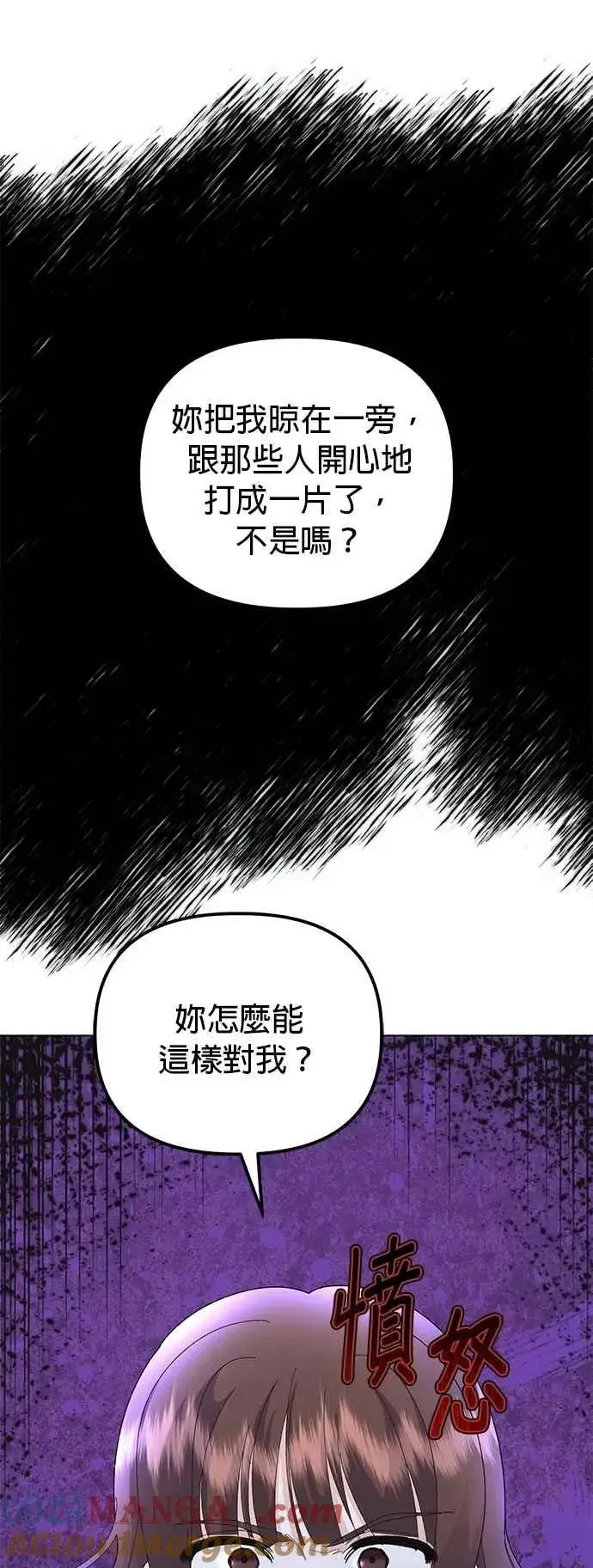 漫画《嫁给了野兽公爵》第65话第61张图