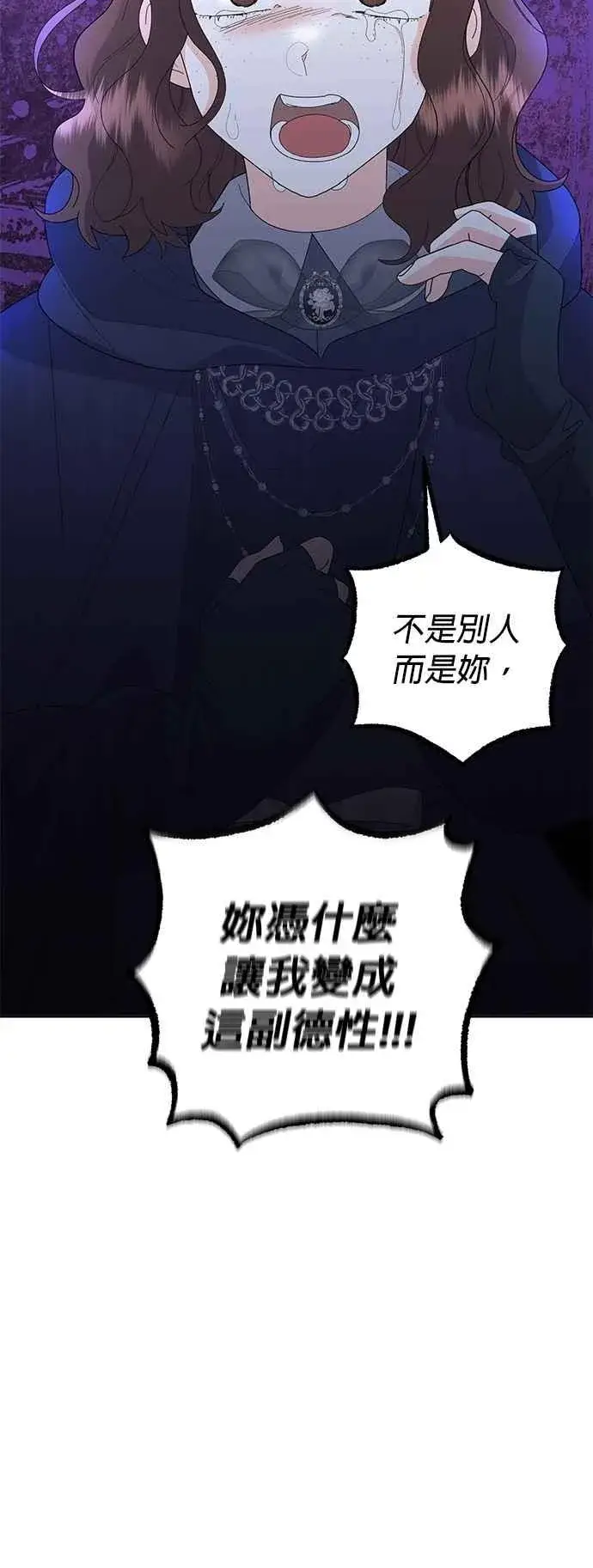 漫画《嫁给了野兽公爵》第65话第62张图