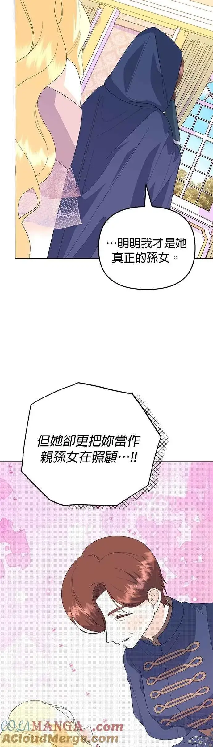 《嫁给了野兽公爵》第66话图10