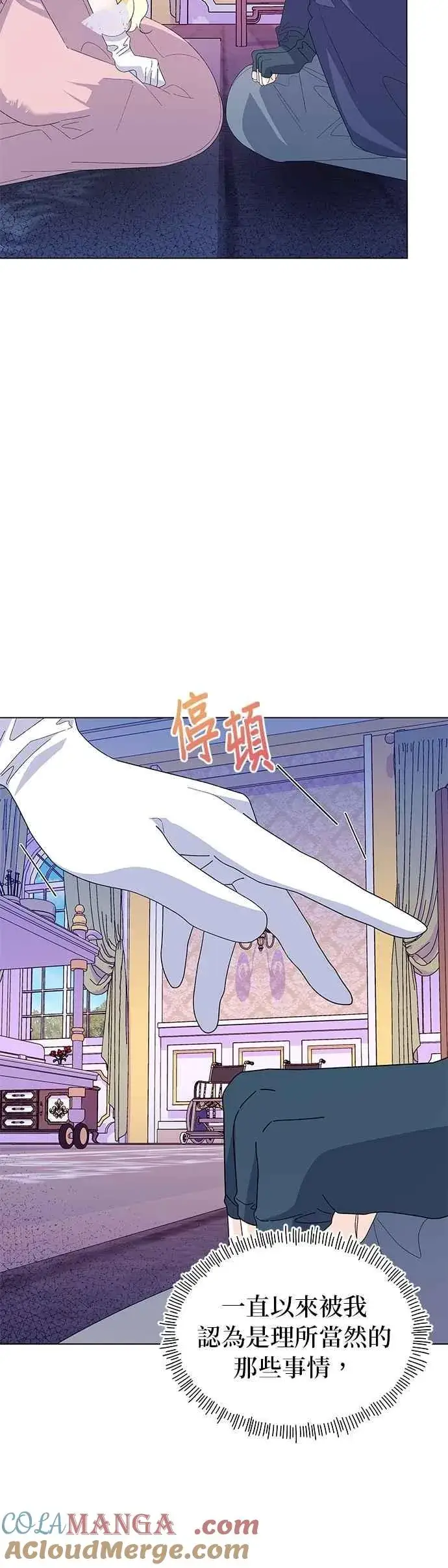 《嫁给了野兽公爵》第66话图28
