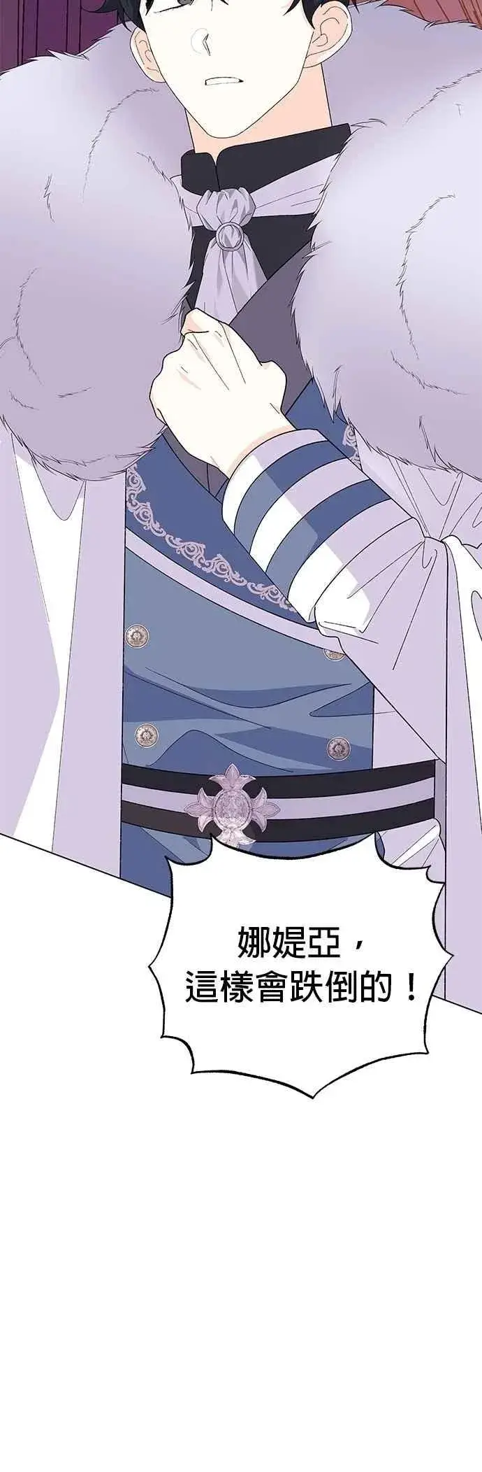 《嫁给了野兽公爵》第66话图48