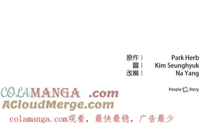 《嫁给了野兽公爵》第66话图67