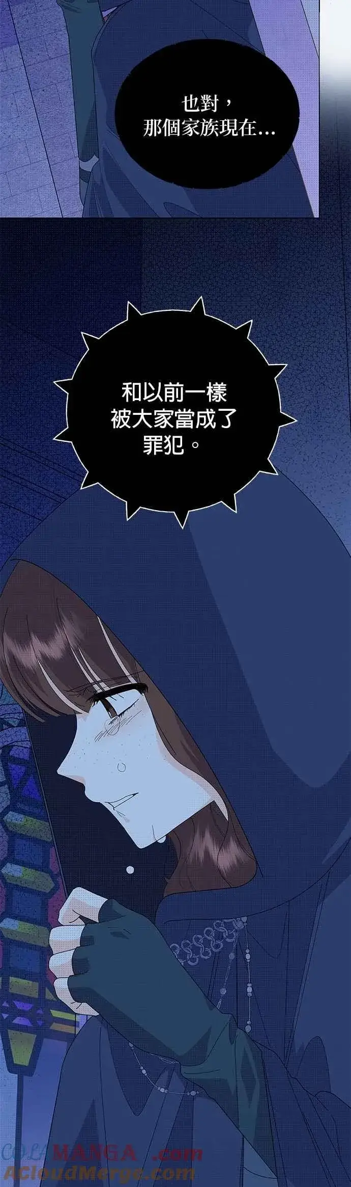 《嫁给了野兽公爵》第66话图7